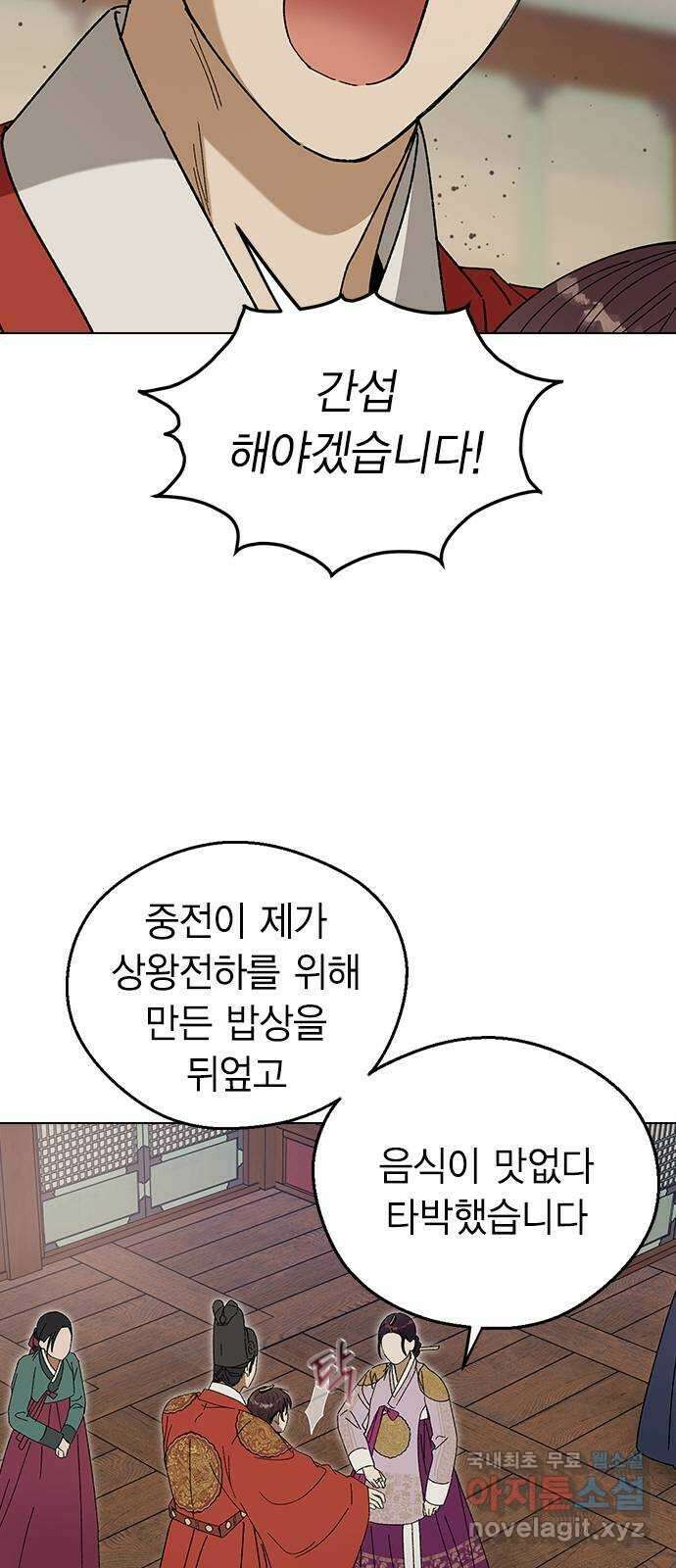 전생연분 96화 ...지금 이것보다 더한 짓 39