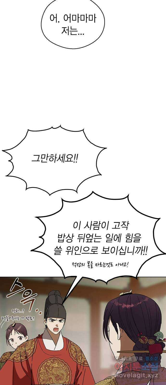 전생연분 96화 ...지금 이것보다 더한 짓 41
