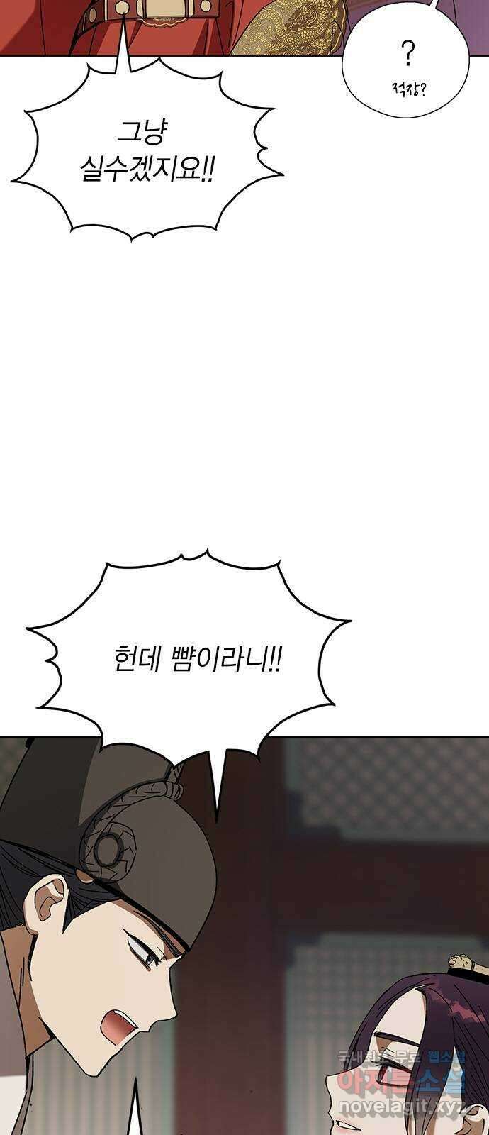 전생연분 96화 ...지금 이것보다 더한 짓 42