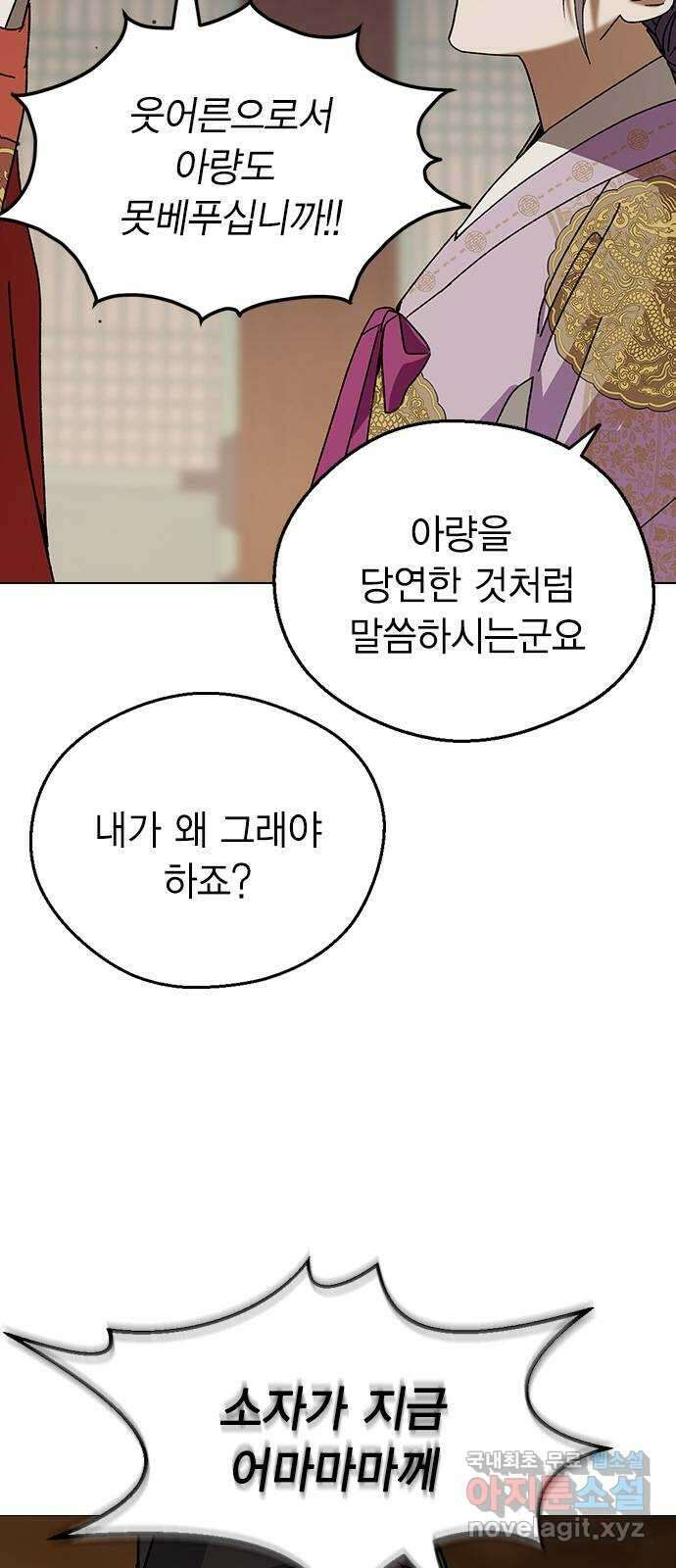 전생연분 96화 ...지금 이것보다 더한 짓 43