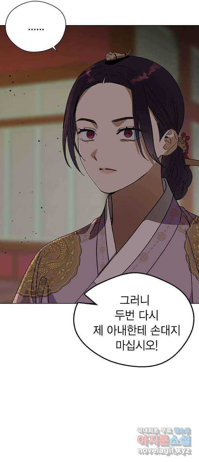 전생연분 96화 ...지금 이것보다 더한 짓 45