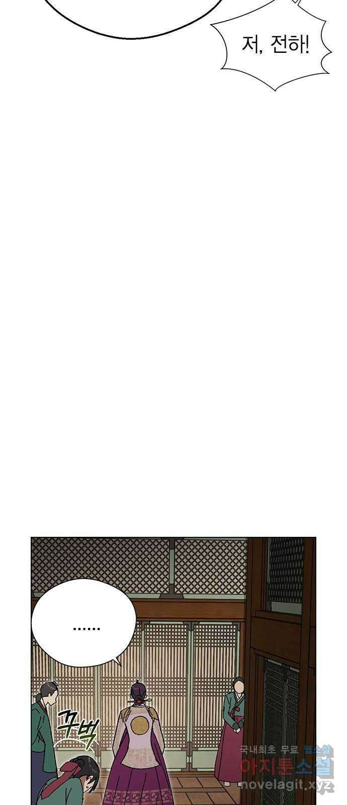전생연분 96화 ...지금 이것보다 더한 짓 47