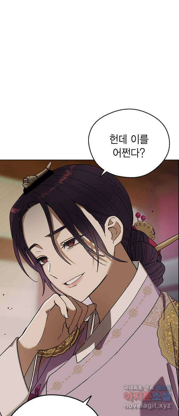 전생연분 96화 ...지금 이것보다 더한 짓 50