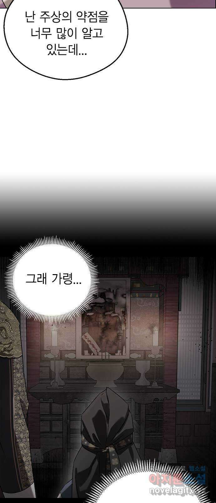 전생연분 96화 ...지금 이것보다 더한 짓 51