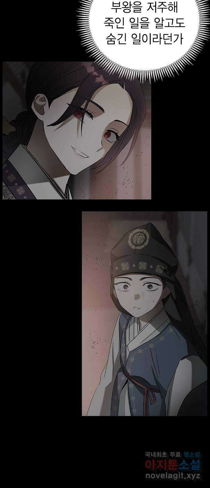 전생연분 96화 ...지금 이것보다 더한 짓 52