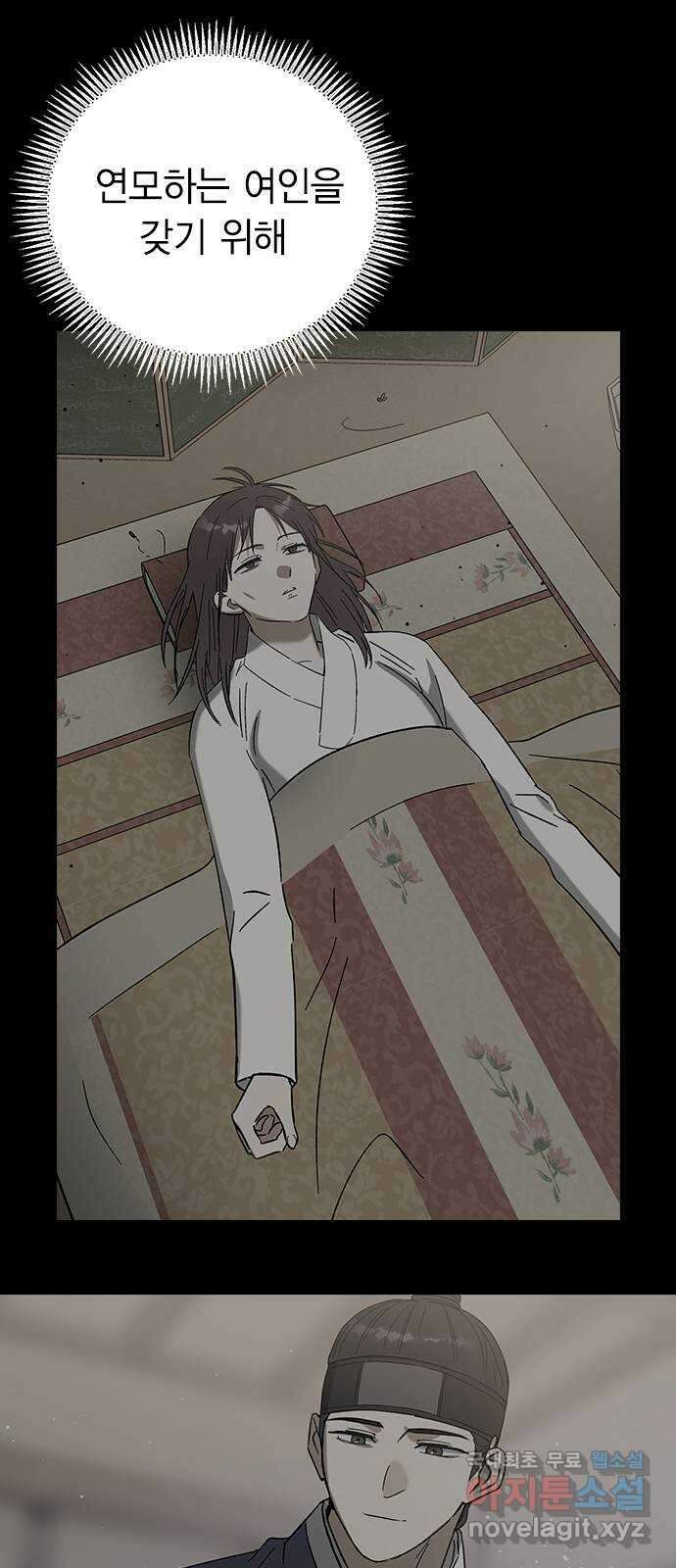 전생연분 96화 ...지금 이것보다 더한 짓 53
