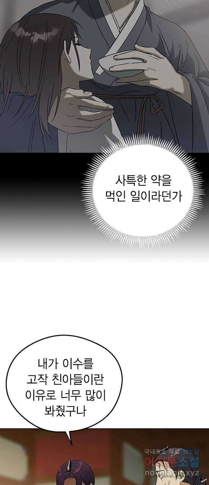 전생연분 96화 ...지금 이것보다 더한 짓 54