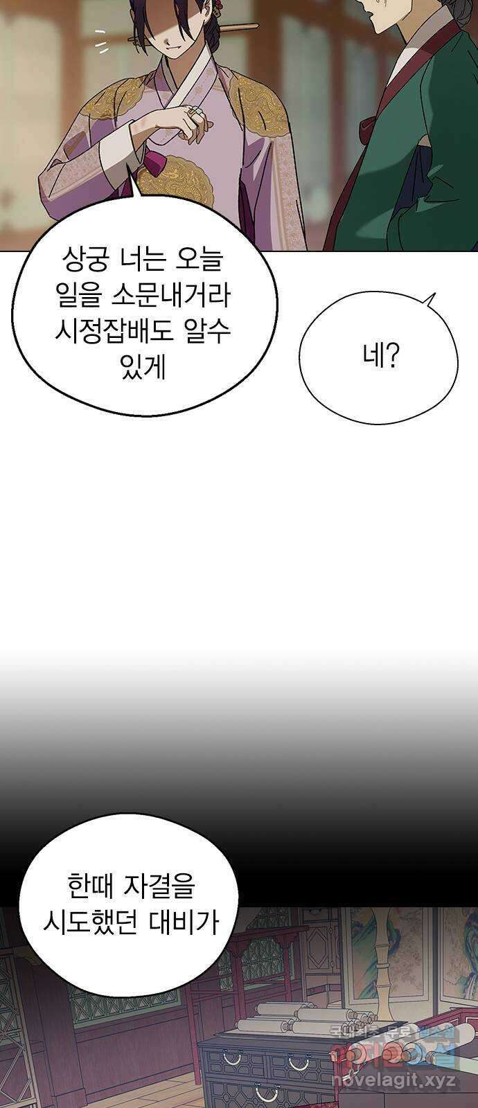 전생연분 96화 ...지금 이것보다 더한 짓 55