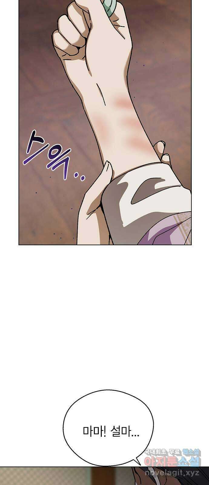 전생연분 96화 ...지금 이것보다 더한 짓 58