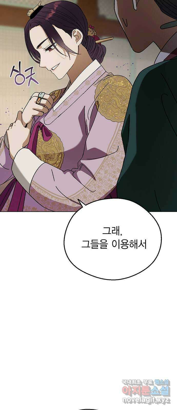 전생연분 96화 ...지금 이것보다 더한 짓 59