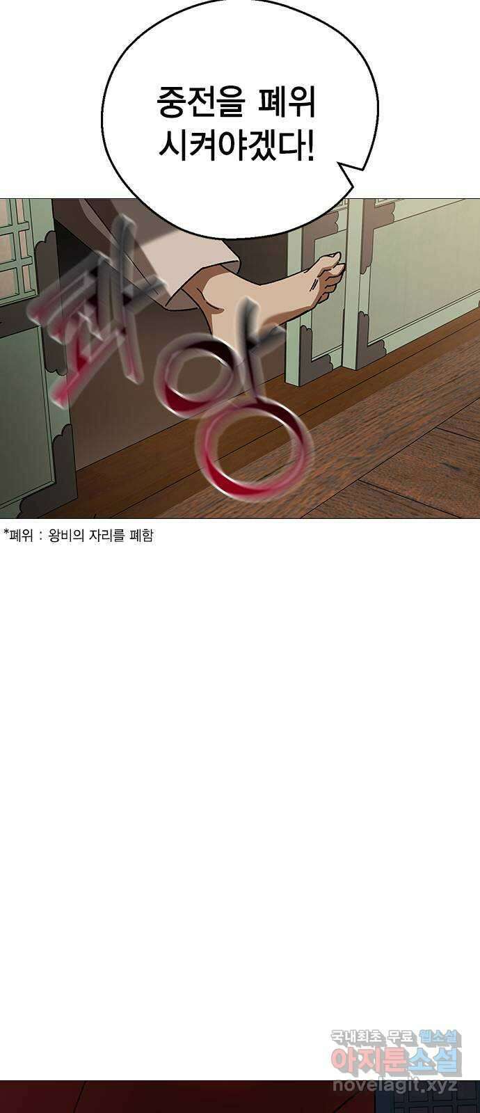 전생연분 96화 ...지금 이것보다 더한 짓 60