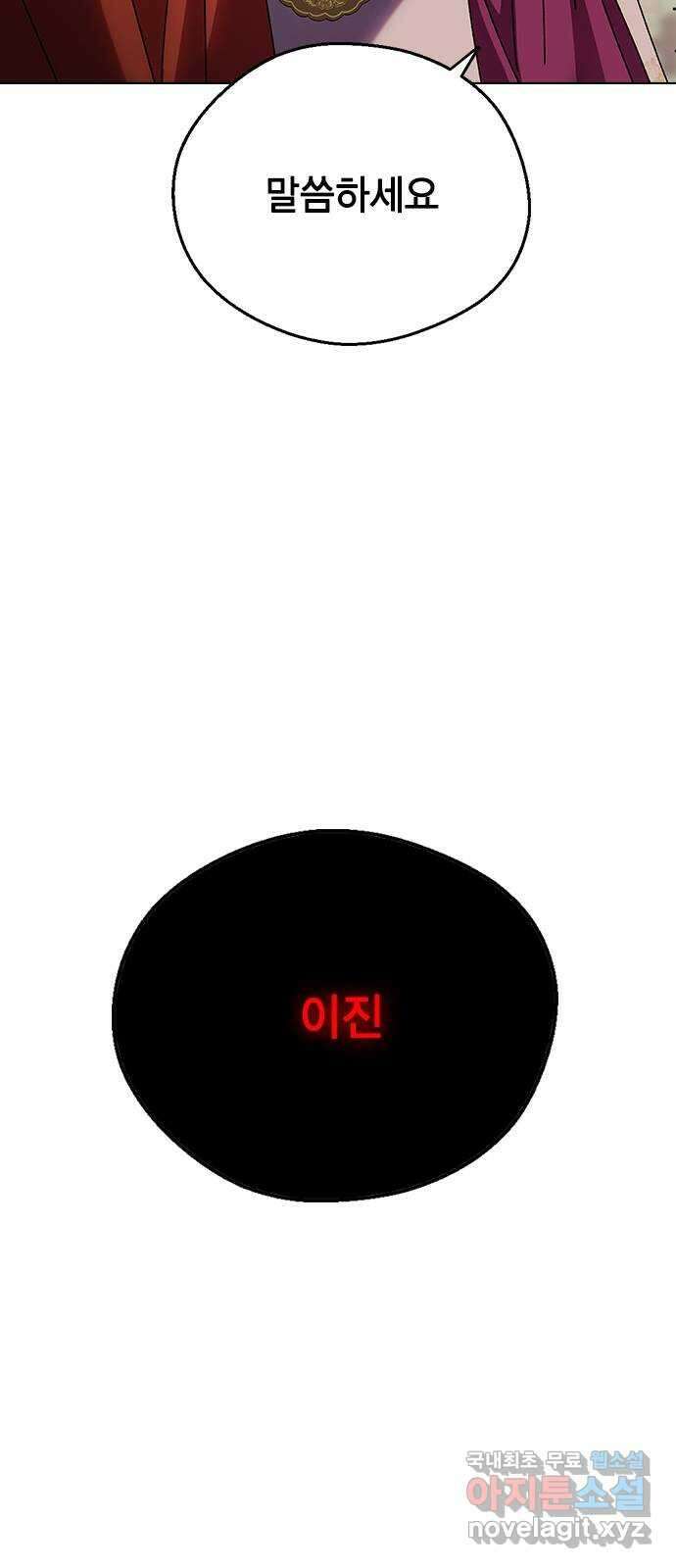 전생연분 96화 ...지금 이것보다 더한 짓 68
