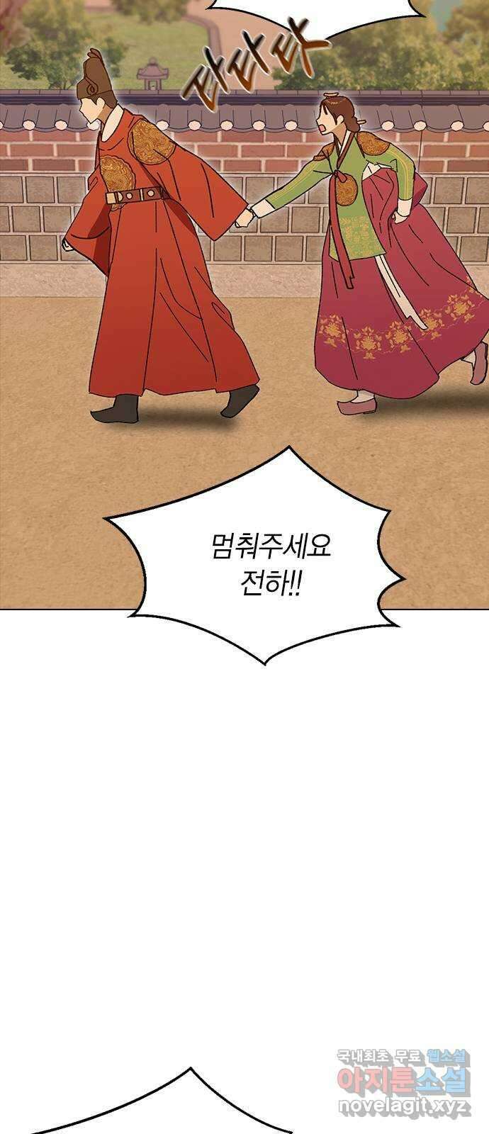 전생연분 96화 ...지금 이것보다 더한 짓 71