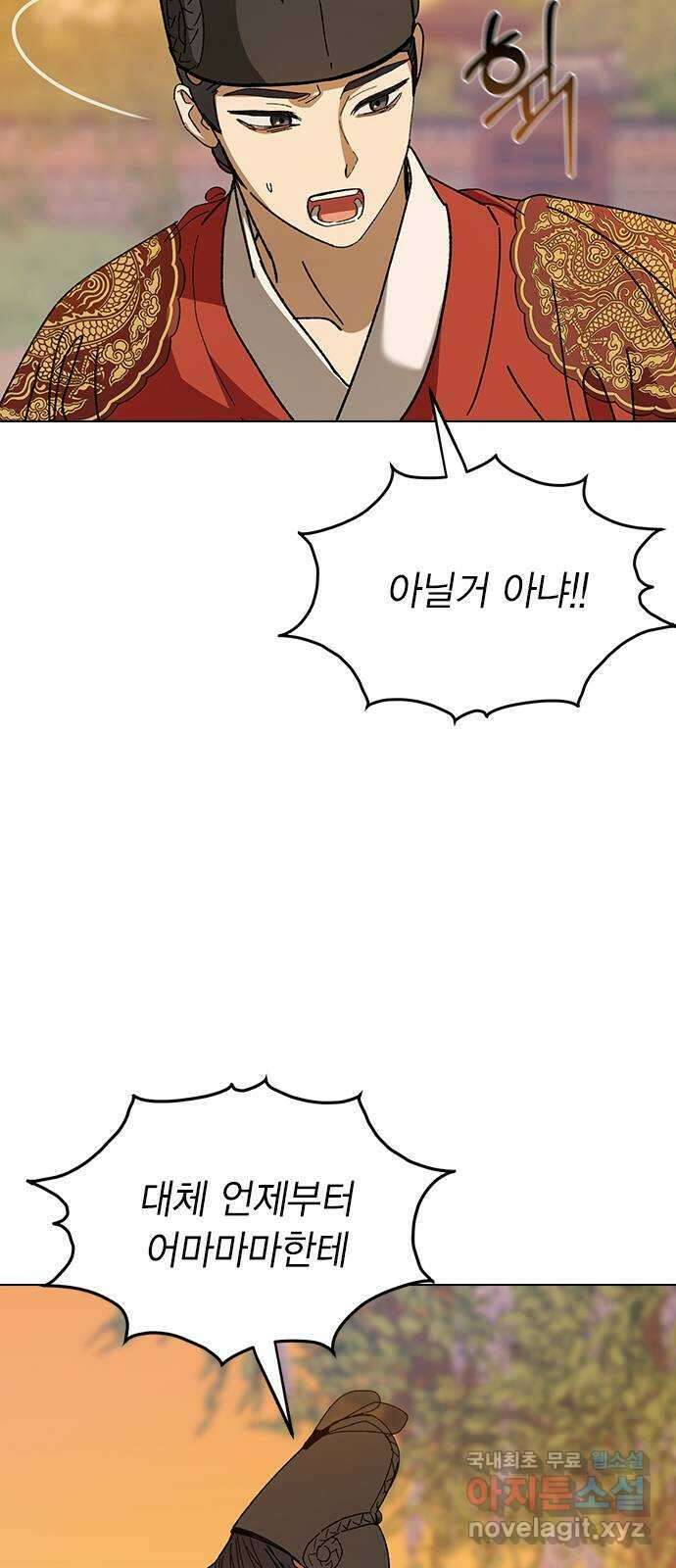 전생연분 96화 ...지금 이것보다 더한 짓 74