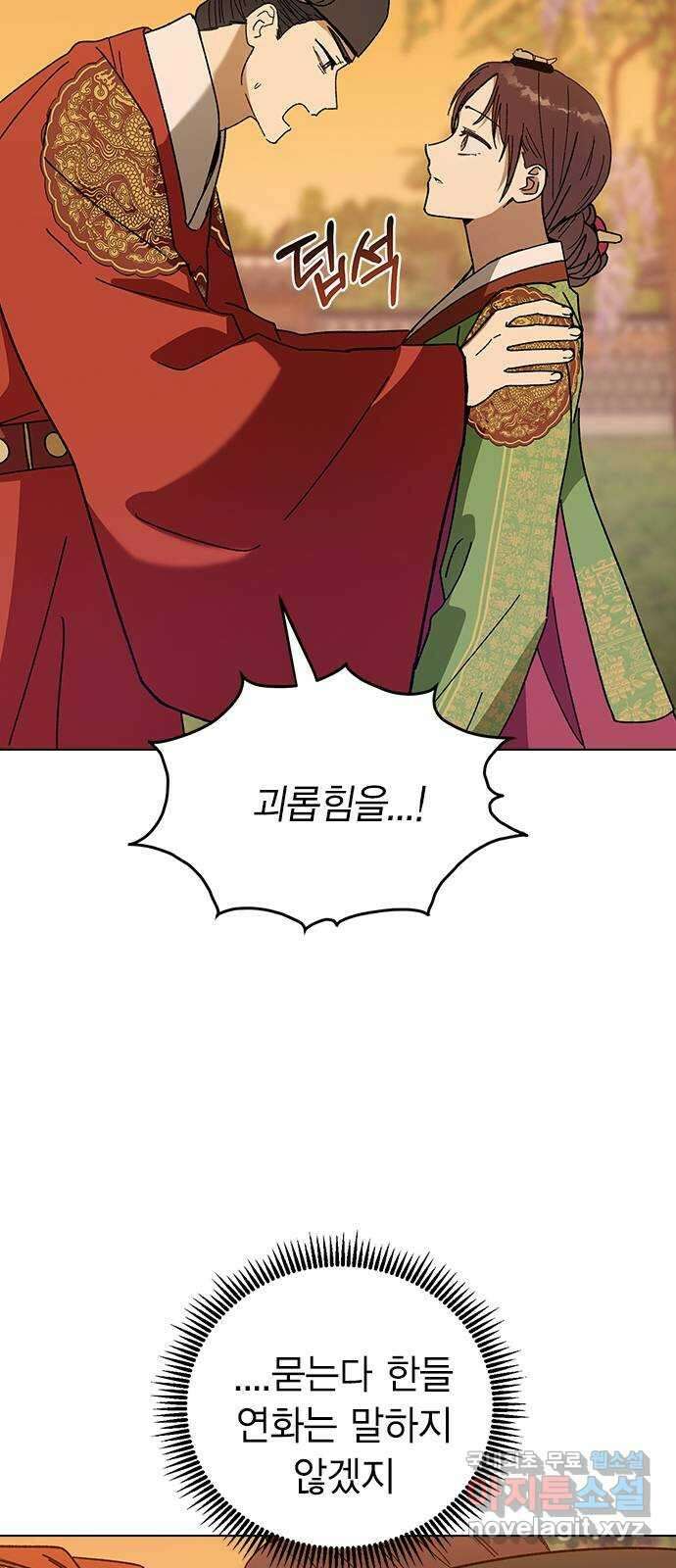 전생연분 96화 ...지금 이것보다 더한 짓 75