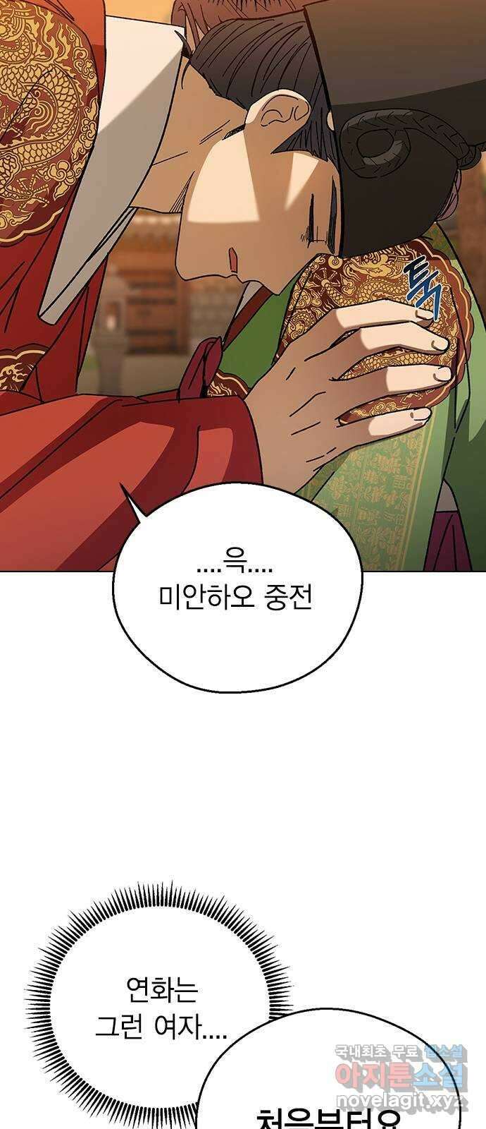 전생연분 96화 ...지금 이것보다 더한 짓 76