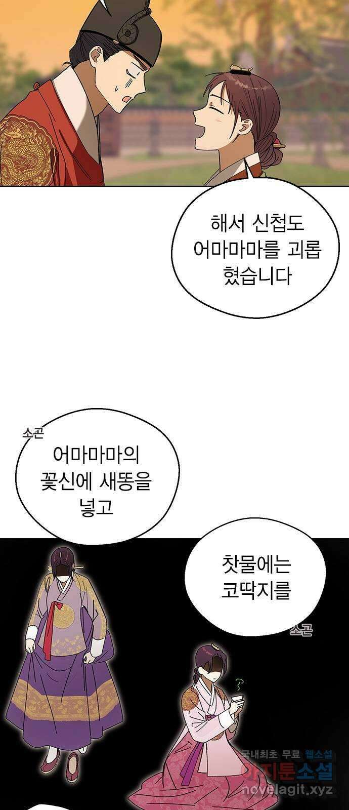 전생연분 96화 ...지금 이것보다 더한 짓 79