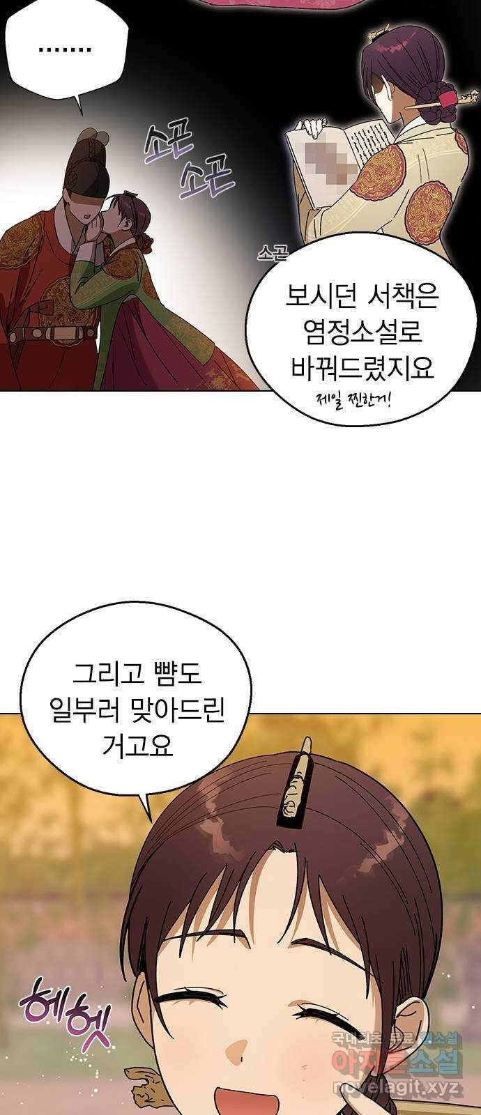 전생연분 96화 ...지금 이것보다 더한 짓 80