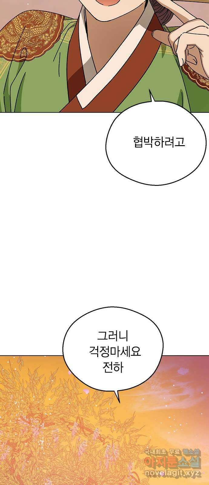 전생연분 96화 ...지금 이것보다 더한 짓 81