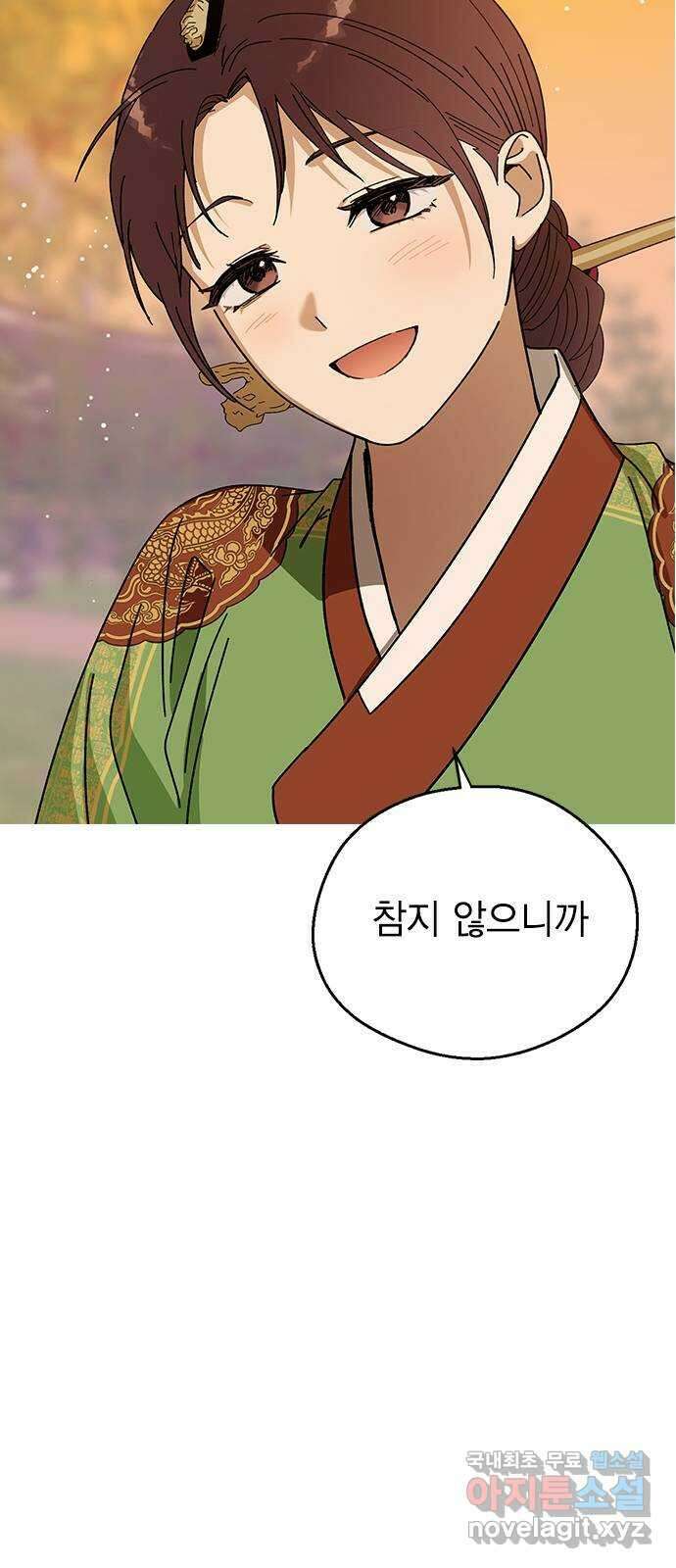 전생연분 96화 ...지금 이것보다 더한 짓 83