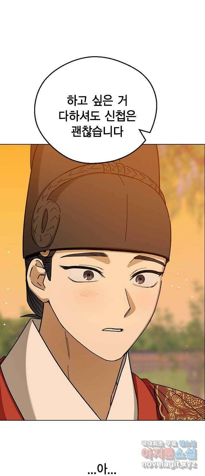 전생연분 96화 ...지금 이것보다 더한 짓 84