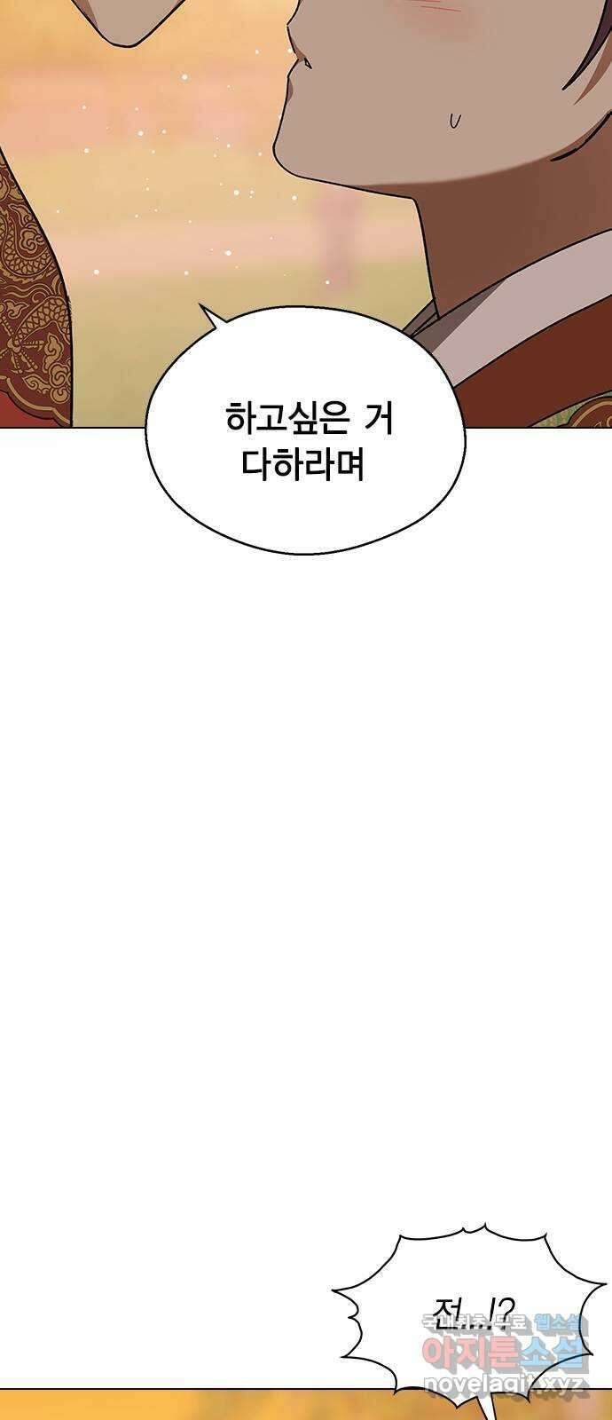전생연분 96화 ...지금 이것보다 더한 짓 87