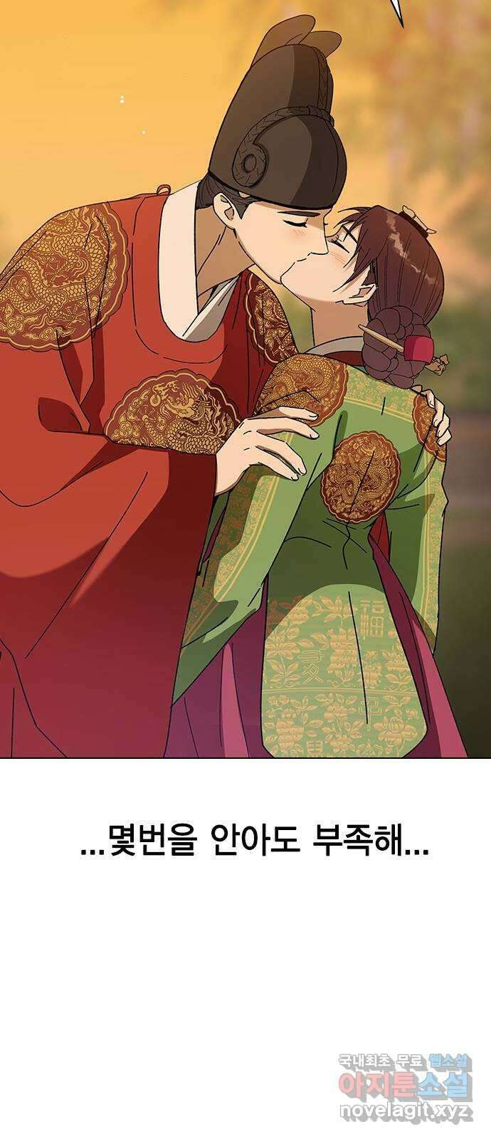 전생연분 96화 ...지금 이것보다 더한 짓 88