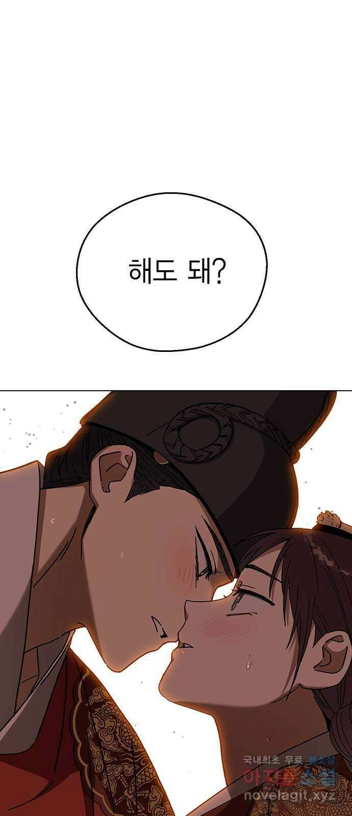 전생연분 96화 ...지금 이것보다 더한 짓 90
