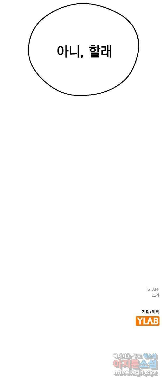 전생연분 96화 ...지금 이것보다 더한 짓 92