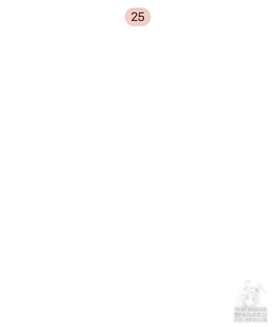 지금부터 사내연애 썰푼다 25화 3