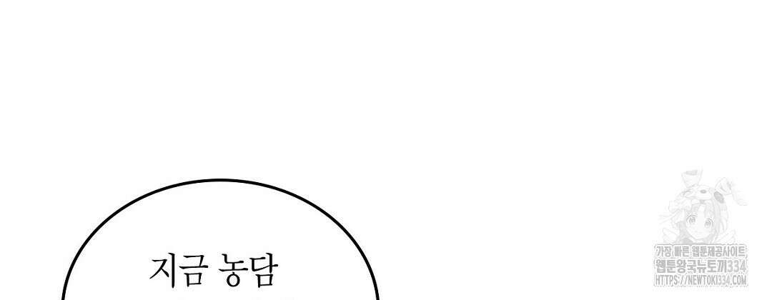 지금부터 사내연애 썰푼다 25화 4