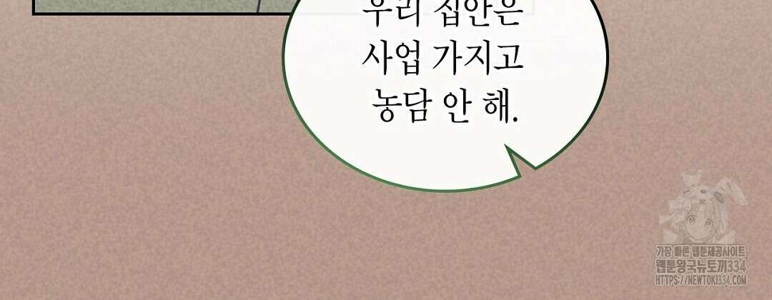 지금부터 사내연애 썰푼다 25화 6