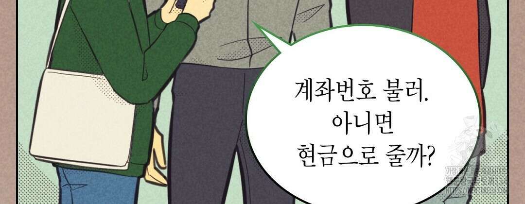 지금부터 사내연애 썰푼다 25화 8