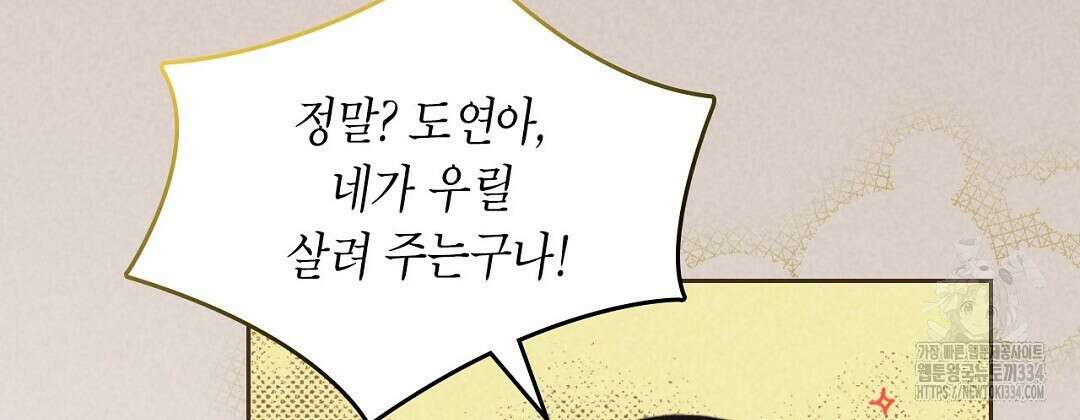 지금부터 사내연애 썰푼다 25화 10
