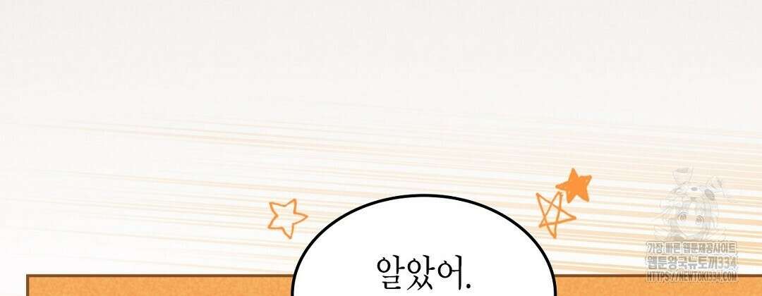 지금부터 사내연애 썰푼다 25화 12
