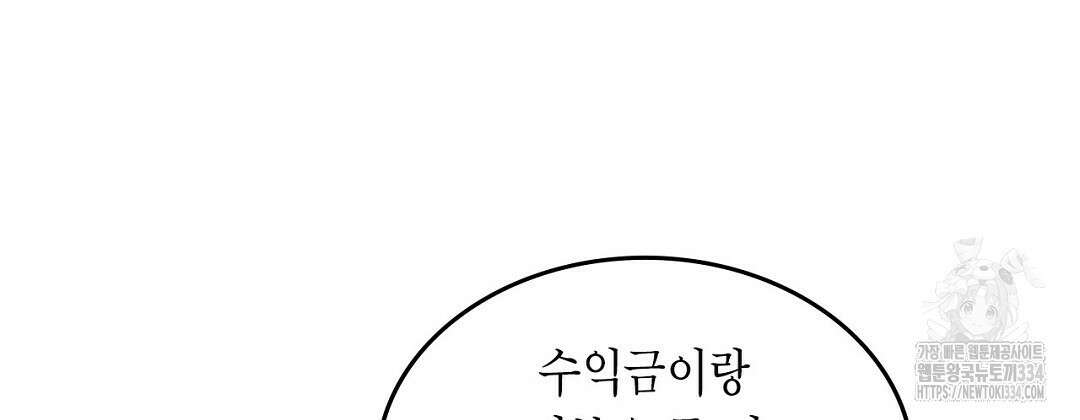 지금부터 사내연애 썰푼다 25화 14