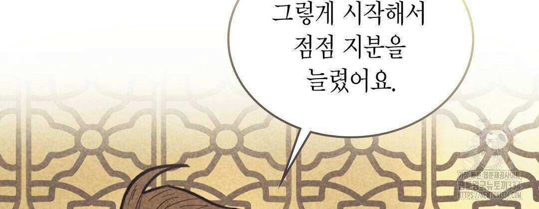 지금부터 사내연애 썰푼다 25화 18
