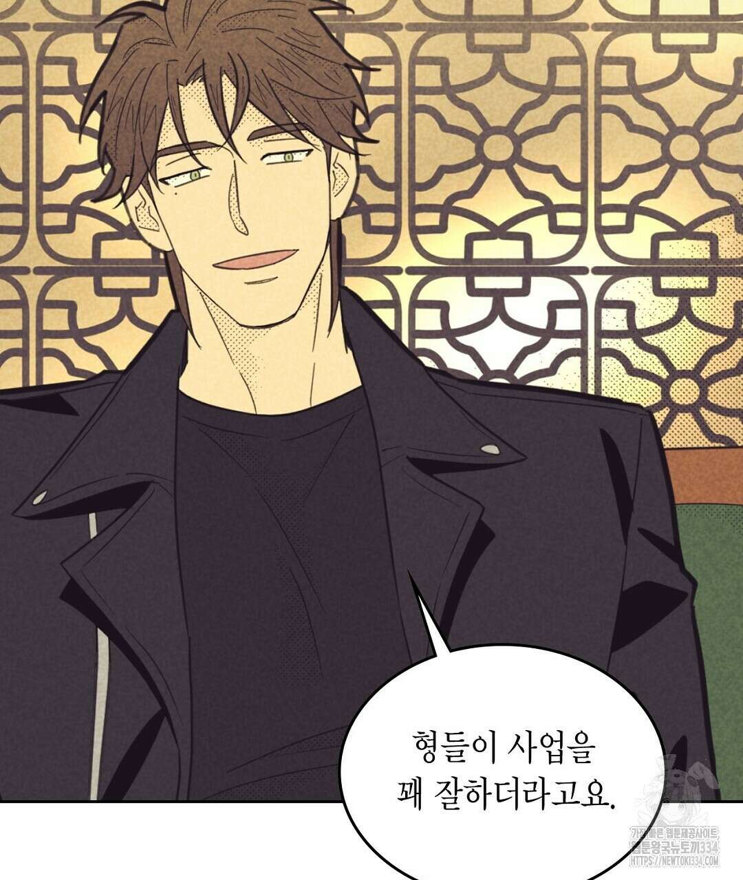 지금부터 사내연애 썰푼다 25화 19