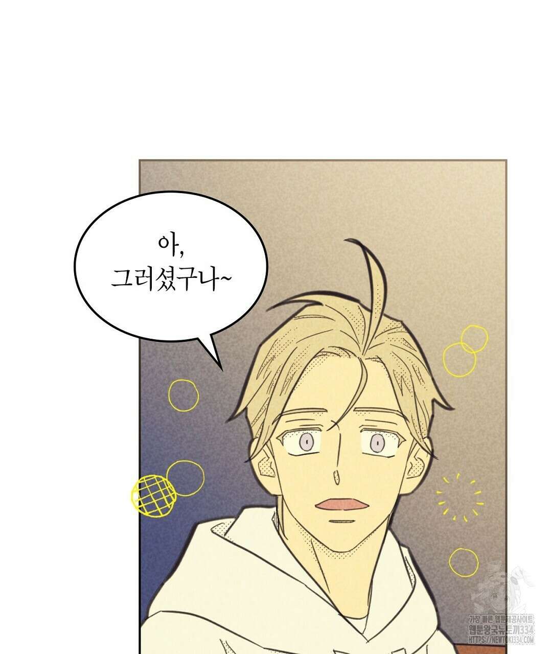 지금부터 사내연애 썰푼다 25화 21