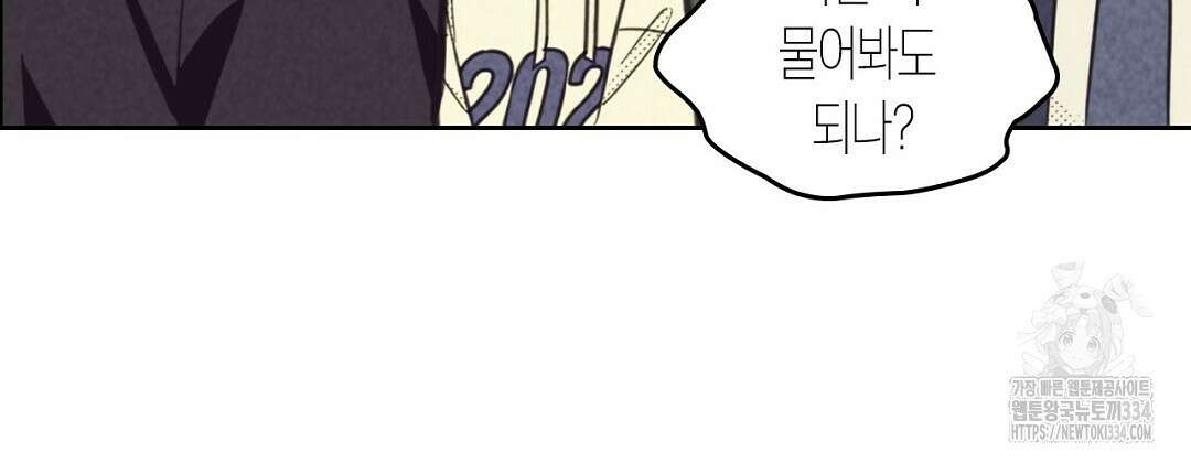 지금부터 사내연애 썰푼다 25화 24