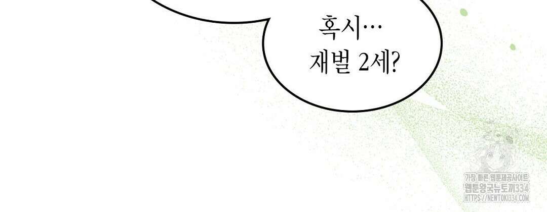 지금부터 사내연애 썰푼다 25화 28