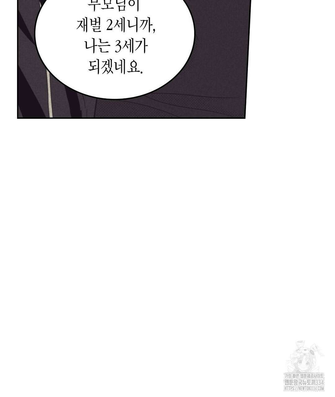 지금부터 사내연애 썰푼다 25화 31