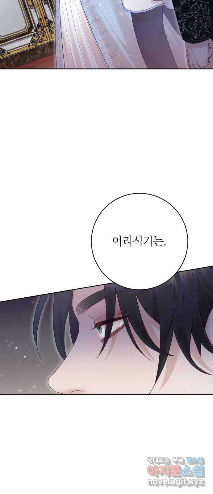 흑화한 노예남을 길들였다 53화 10