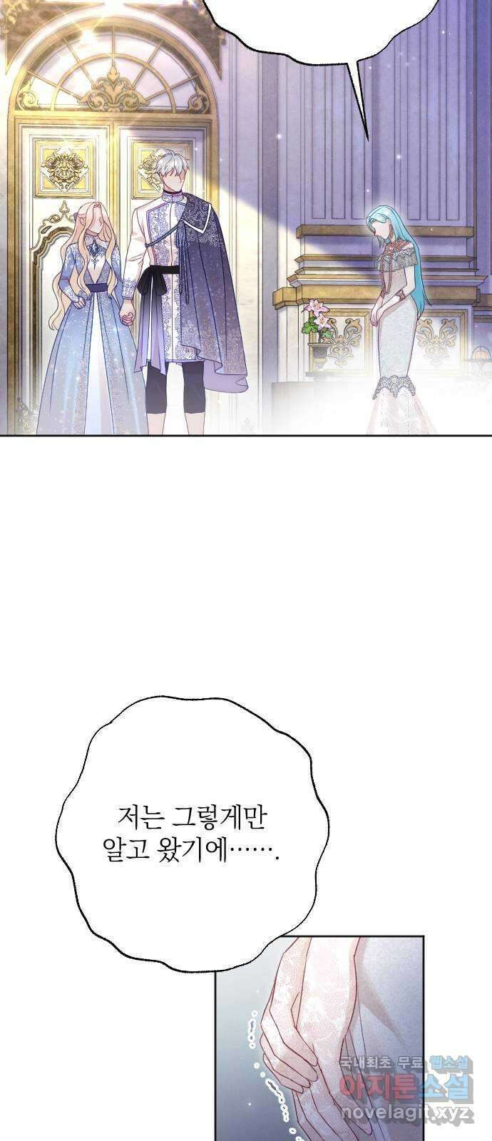 흑화한 노예남을 길들였다 53화 17