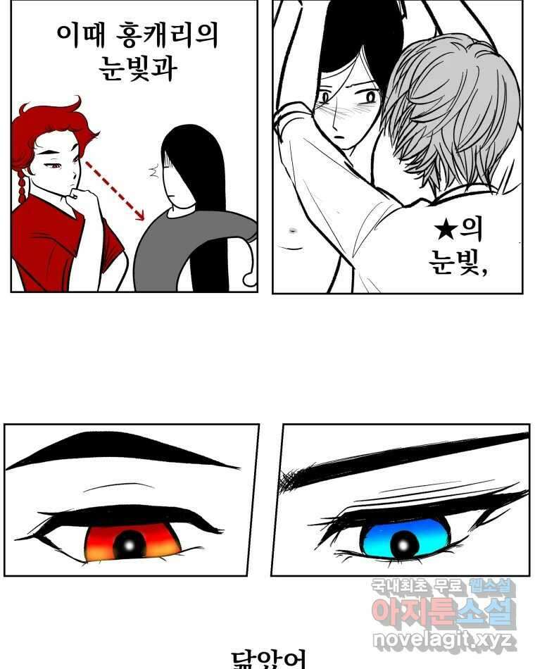 부르다가 내가 죽을 여자뮤지션 82화 내 가슴엔 7