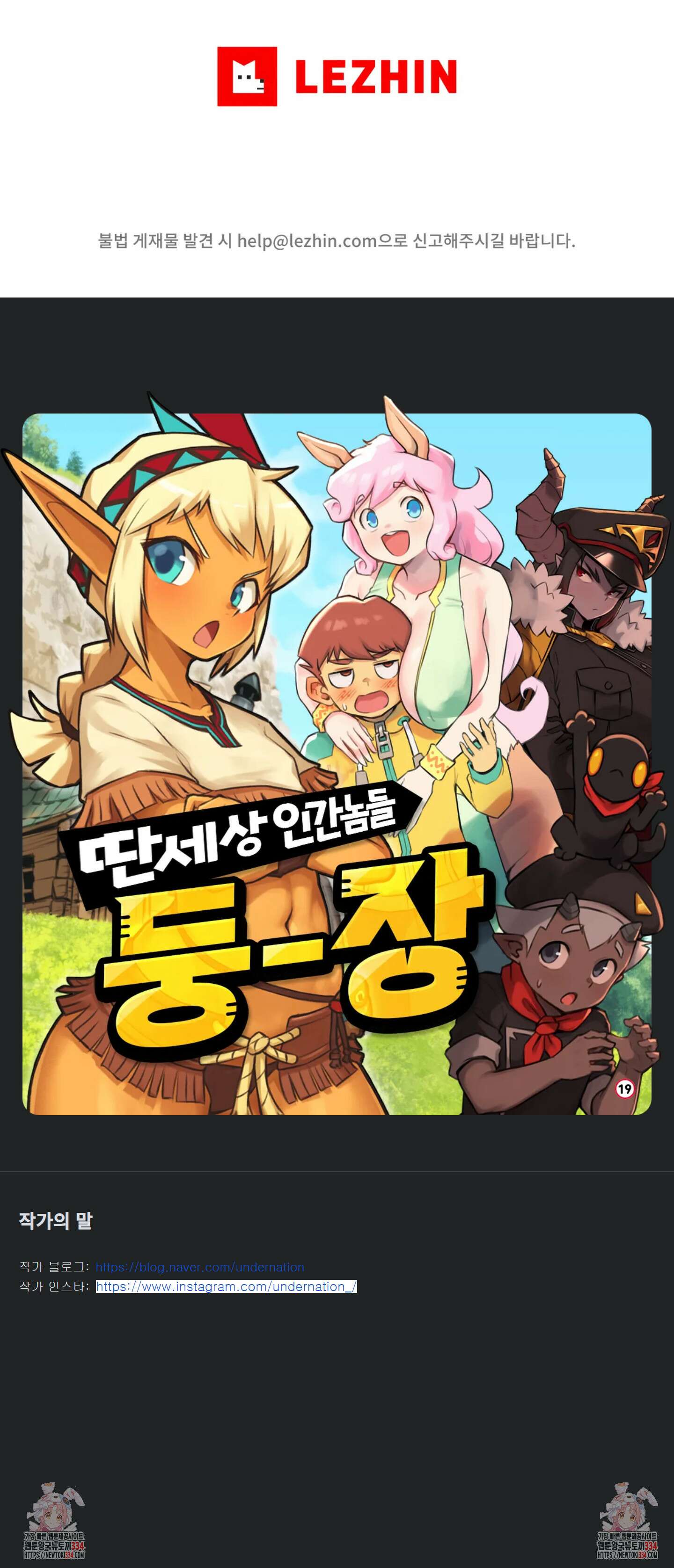 브리아노의 연구소 99화 5