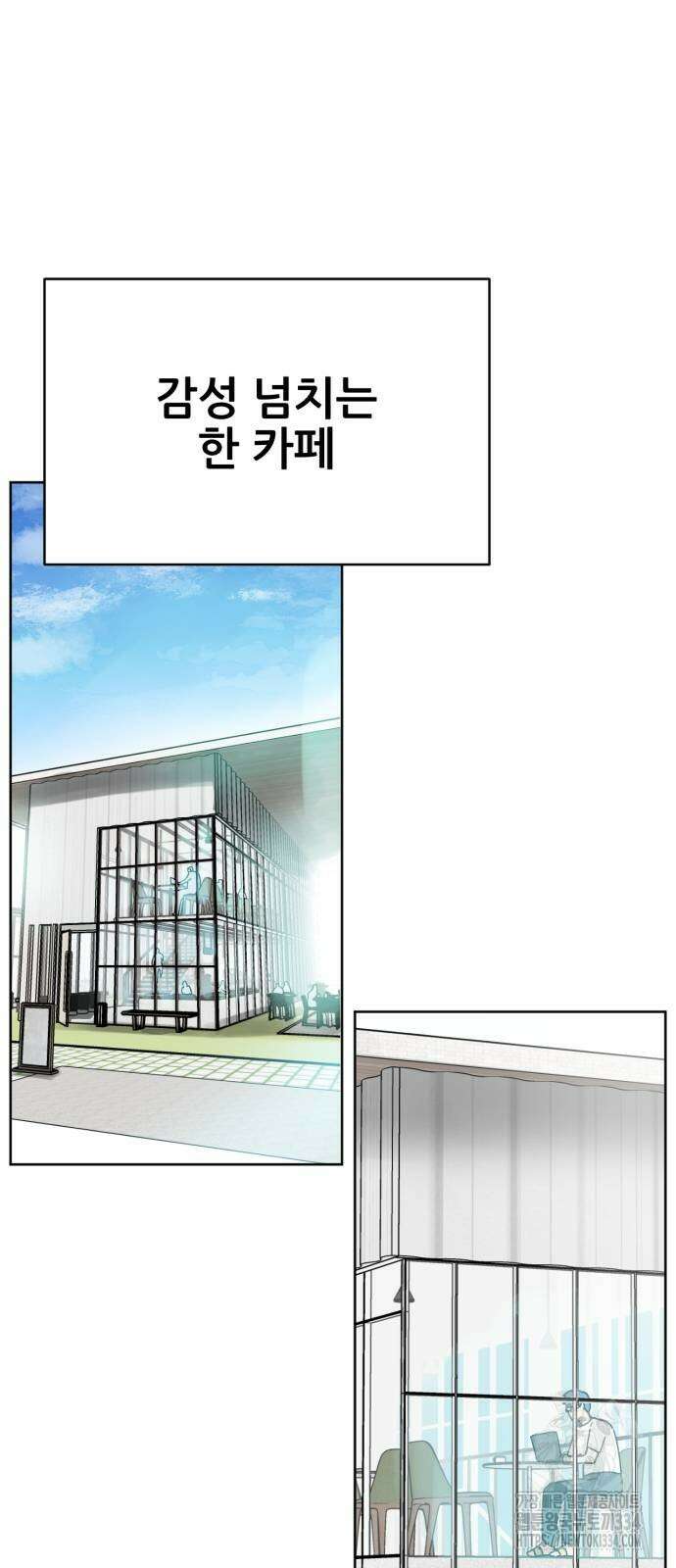 괴양이 43화 2
