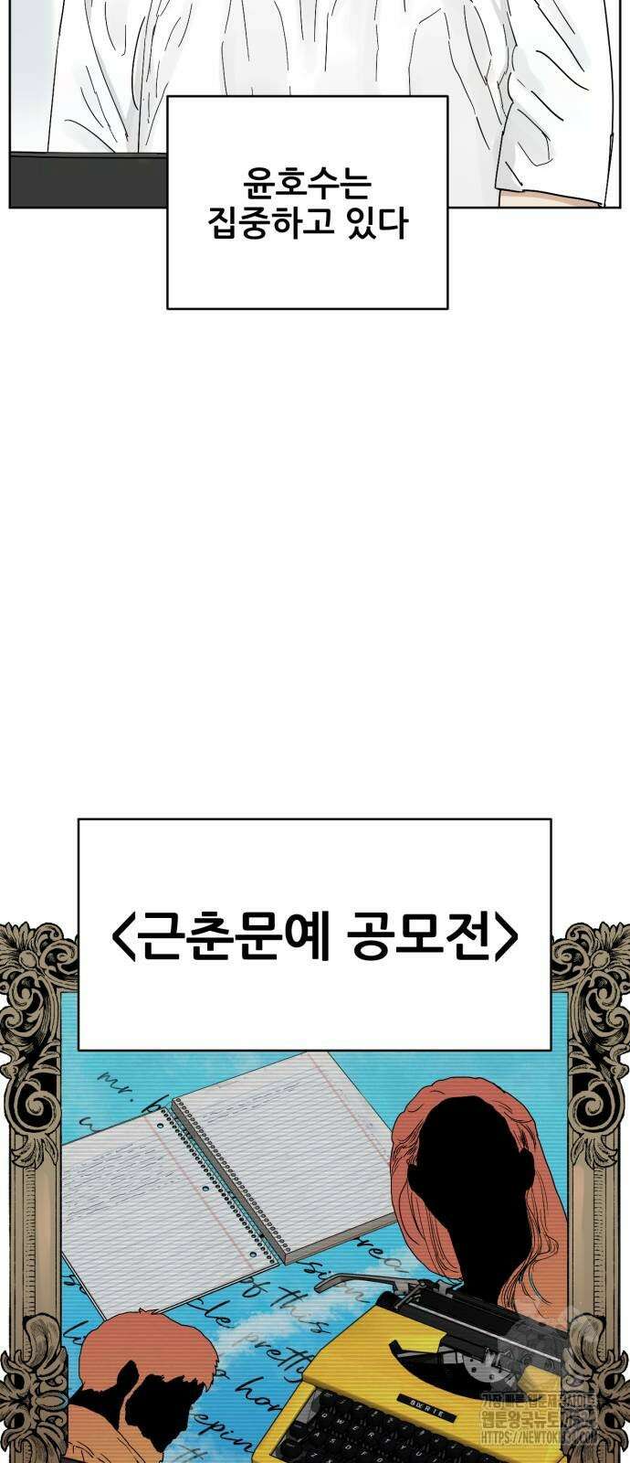 괴양이 43화 4