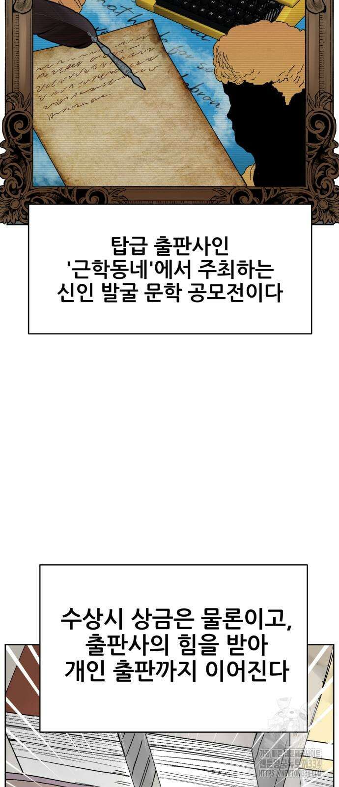 괴양이 43화 5