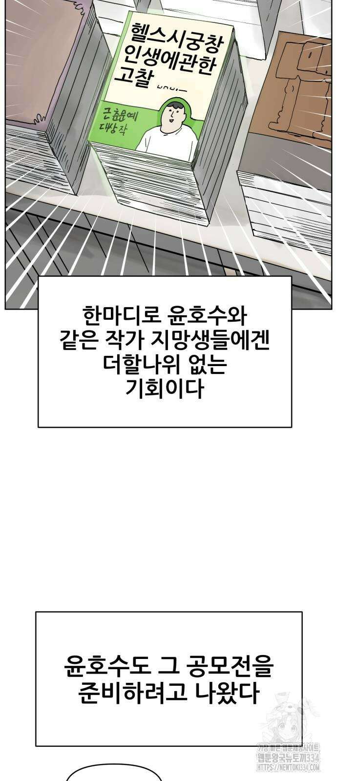 괴양이 43화 6